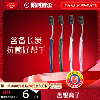 Colgate slim carbon binchotan charcoal soft bristle adult toothbrushes 4 pack (contains silver ions) colors shipped randomly