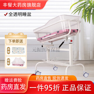 General hospital same style baby crib confinement center stroller hospital same style baby crib medical newborn crib confinement upgraded transparent basin white double-sided wheel (includes mosquito net mattress)