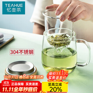Yihutea tea cup tea water separation glass office household water cup men's tea cup glass high borosilicate green tea cup enlarged and thickened 500ml bamboo lid glass cup