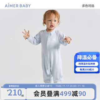 Aimu infant winter new product 3a antibacterial male and female infant split leg sleeping bag medium thick warm clothes baby loose home clothes boneless sewing blue kla 120cm