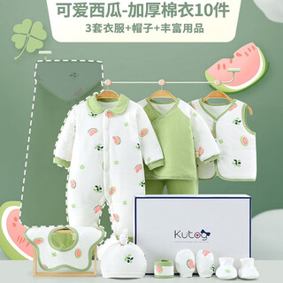 Koibama baby clothes autumn and winter newborn gift box quilted thick cotton full moon set newborn baby meeting gift cute watermelon 10-piece set thickened cotton clothing 59cm (0-3 months)
