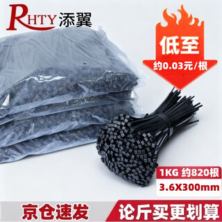 Tianyi self-locking nylon cable tie cable management tie host installation gardening cable desktop cable management wire bundling tie black 3.6*300mm 1kg