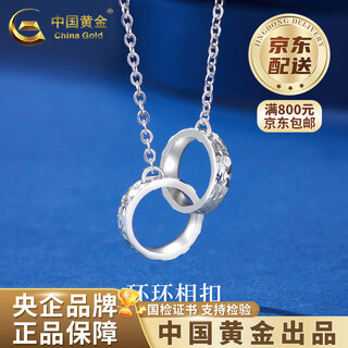 China gold (china gold) pt950 platinum interlocking pendant for women new platinum round valentine's day birthday gift for girlfriend and wife pt950 platinum interlocking necklace about 5.7g