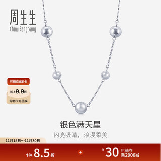 Chow sang sang pt950 platinum necklace round beads hollow bead necklace 91283n pricing 47 cm