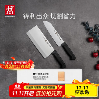 Zwilling (zwilling) kitchen knife household knife set fruit knife slicing knife chopping knife meat knife kitchen utensils enjoy medium slice knife multi-purpose knife 2-piece set with free cutting board