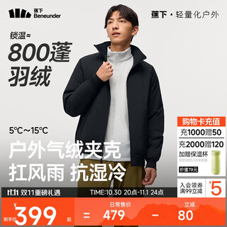 Beneunder jacket men's stand collar jacket cotton jacket air fleece jacket high elastic men's autumn clothing cl235 mandu black l