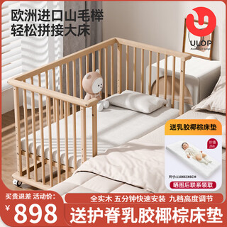 Ulop german solid wood crib, removable splicing bed, multi-functional baby bedside bed, newborn nap bed with fence, imported all-beech crib (without storage drawing board), activity pictures, free latex coconut palm mattress, baby products for sleeping, a must-have for mothers and babies