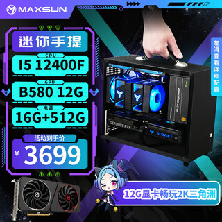 Maxxuan i5 13400f/rtx5070/5060ti/3050/b580/12400f/230f mini itx desktop assembly computer host game live broadcast design diy complete machine configuration five丨12400f丨arc b580