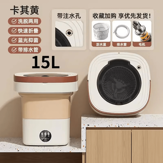 Pupan fully automatic folding washing machine, washing and removing all-in-one small baby underwear washing machine, student dormitory sock washing artifact, 15l yellow card enhanced version, brushless pure copper motor +