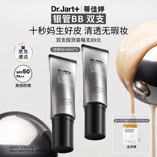 Dr.jart silver tube bb cream 40ml double pack spf50+ sunscreen isolation concealer skin care products for men and women birthday gift