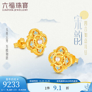 Lukfook jewelry fuman heirloom pure gold song yun sihe ruyi pearl gilded gold earrings earrings price 021988ea 7.13 grams (including labor cost 970 yuan)