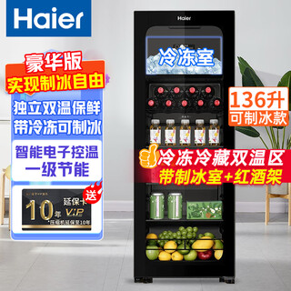 Haier ice bar home living room office single door mini refrigerator 136/167 liter transparent glass display vertical beverage tea refrigerator fruit fresh cabinet first class energy efficiency 136 liter luxurious dual temperature zone | with freezer for ice making | height 1.3 meters
