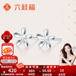 Liuguifu jewelry platinum earrings women's pt950 ear stick earrings flower platinum earrings birthday gift 0.80g