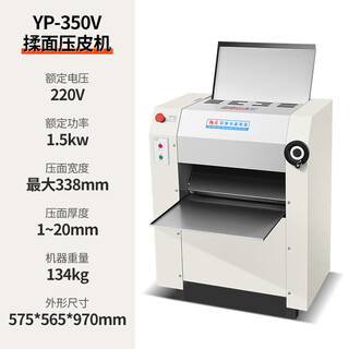 Multifunctional semi-automatic and fully automatic stainless steel pressed dough chinese steamed buns for commercial use yp-350v normal 220v