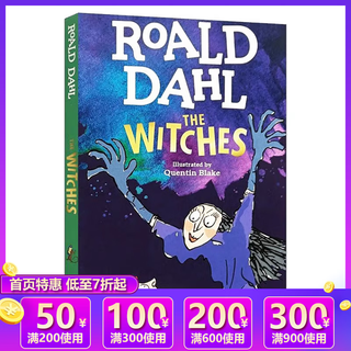 女巫 The Witches 罗尔德达尔系列 Roald Dahl 英文原版儿童小说 小学生初中课外阅读故事书 绿山墙