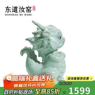 Dongdao ruyao henan heritage tea pet dragon year zodiac ornament opening piece can raise high-end ceramic kung fu tea set gift box jade dragon sky blue