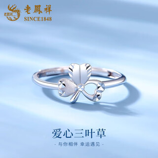 Lao fengxiang pt950 platinum love clover ring for women, platinum adjustable ring, valentine's day birthday gift for girlfriend, platinum clover ring, about 2.3g, brand gift box