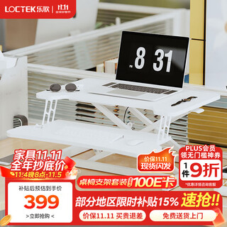 Loctek shipped from beijing warehouse desktop lift table standing office laptop computer table heightening table mx1 mx1 yabai | shipped from beijing warehouse width 40*65cm