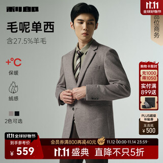 利郎【含绵羊毛】西装外套男秋季2025新款商务休闲男士毛呢西服单西 灰咖（G5QDX042SA） XL 175/88A