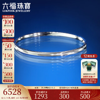 Lukfook jewelry platinum 950 cat's eye platinum bracelet royal oval bracelet price f63p0012ds 56mm-12.30g (including labor cost 1132 yuan)