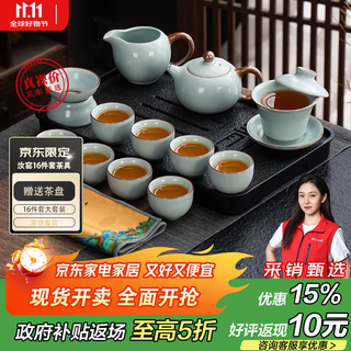 Lu yan丨jingdong limited true nude price complete kung fu tea set with tea tray tianqing ru kiln xishi pot 16 pieces