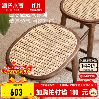 Genji muyu solid wood makeup stool modern simple makeup table stool bedroom home slightly elastic breathable black walnut dressing stool (black walnut) 0.43 meter makeup stool