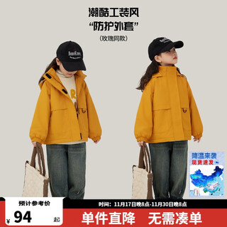 Tutu little elephant children's jacket autumn new waterproof jacket parent-child mountaineering outdoor wear yellow 160 height about 160cm