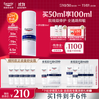 Eucerin soothing cream 50ml soothing sensitive skin skin care lotion face cream skin care products birthday gift popular products double eleven