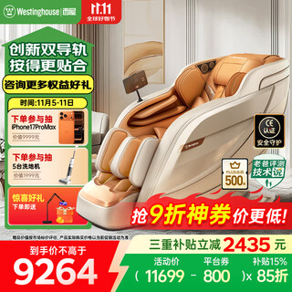 Westinghouse ce certified s570 home smart electric massage chair full body massager shoulder, neck, waist and back kneading fully automatic space capsule sofa top ten massage chair brands in 2025 xiaguang orange warm and romantic, the first choice for light-colored homes