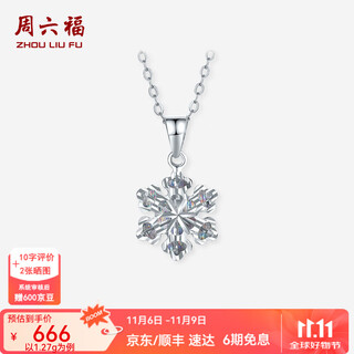 Saturday fortune (zlf) pt950 platinum pendant women's fashion car flower fantasy snowflake pendant for girlfriend 1.27g