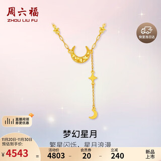 Saturday lucky star moon gold necklace women's foot gold pendant birthday gift price a0616236 approximately 3.7g 40+5cm