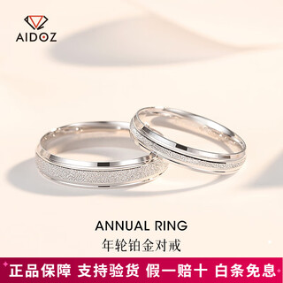 Aido diamond pt950 platinum ring for couples, platinum years of companionship, ring for men and women, wedding ring, 8#, about 3.30 grams, more refunds according to actual hair, less compensation
