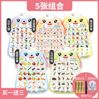 Leleyu young children early education pinyin learning machine artifact point reading sound book 1 1 year old 2 boy baby toy 5 combination fruits and vegetables + animals + characters + pinyin + english buy 1 get 3 free