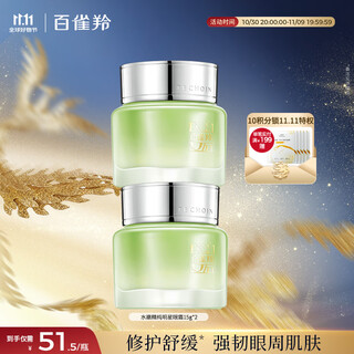 Pechoin hydrating pure star eye cream 15g*2 soothes and repairs to improve fine lines around the eyes. quality domestic product for girlfriend.