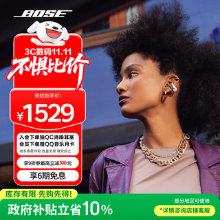 Bose government subsidy ultra open headphones-morning mist white small earrings ear clips non-ear open wireless bluetooth sports headphones double 11 shopping recommendations