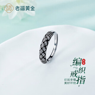 Laofu gold platinum ring pt950 electric black gold hemp rope braided ring men's birthday gift for boyfriend and husband, about 8.64g