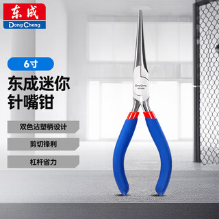 Dongcheng wire pliers professional labor-saving electrician vise mini needle nose pliers 6 inches
