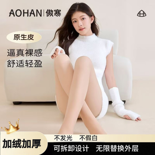 Aohan bare-leg artifact leggings with buttons, detachable and replaceable double-layer pantyhose to wear as outerwear and velvet autumn and winter nude stockings. button-style with feet - dark skin tone (yellowish skin tone), one size fits all, velvet-free style (suitable for 15-25)