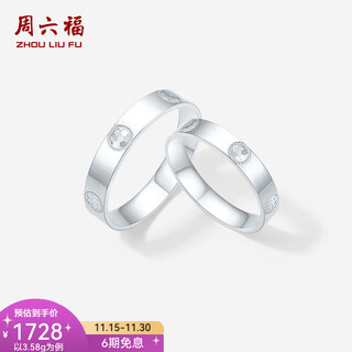 Saturday fortune (zlf) pt950 platinum ring for men and women, broken ice platinum couple ring, size 20-5.26g