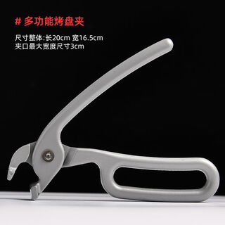 Meikejie anti-scalding and anti-slip cooking tongs, iron plate tongs, pizza baking pan tongs, stone pot tongs, korean stone pot bibimbap tongs, steaming vegetable tongs, multifunctional aluminum alloy baking pan tongs