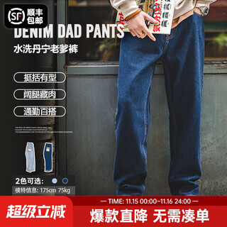 Madden workwear american retro washed denim jeans straight leg loose wide leg pants japanese casual long pants men's autumn dark blue 32