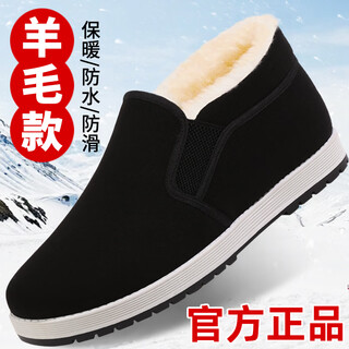 Edison winter sheep wool old beijing cotton shoes men's cotton warmth official flagship store genuine old man's shoes high-top anti-slip black sheep wool high-top cotton shoes comes with cotton wool insole in the shoe 42 (260mm) regular size regular shot