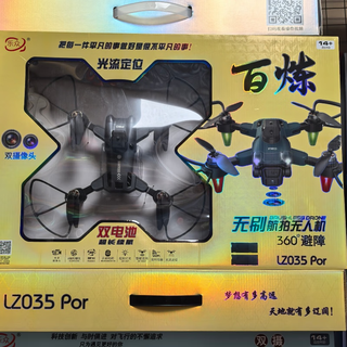Shiji lezhong quadcopter aerial photography remote control aircraft helicopter model drone ufo electric toy lz035pro dual battery