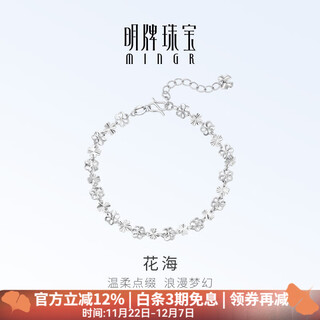 Ming brand jewelry platinum pt950 platinum flower sea bracelet gift for women bfk0059 chain length about 15+3 cm about 4.01 grams