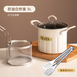 Fat donglai's same style stainless steel frying pan with filter household multifunctional small frying pan oil-saving tempura cream white frying pan + 304 stainless steel food clip 24cm 3l