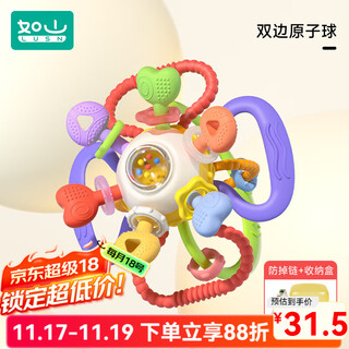 Rushan manhattan hand ball baby toy silicone chewable teether baby 3 to 6 months old holding molars 0 to 1 years old bilateral atomic ball free storage box + anti-drop chain