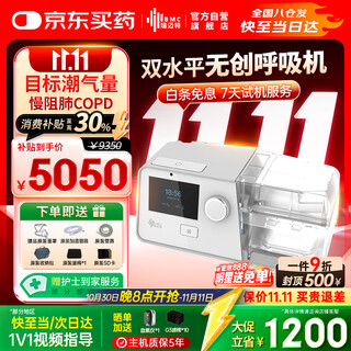 Ruimaite ventilator g3 b30vt bi-level st home medical non-invasive elderly copd patients with insufficiency