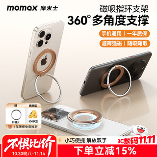 Momis magnetic stand mobile phone ring buckle 360 rotating detachable folding desktop portable alloy support lazy stand suitable for apple 16/15pro huawei mate70