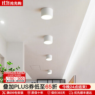 Famous craftsman style surface-mounted punch-free ceiling white ceiling lamp round downlight living room spotlight entrance aisle corridor shop commercial yz1137 yz1137-3 inch white light led white