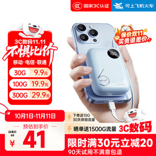 烁盟移动随身wifi5g无线流量2025款全国通用三网通免插卡便携式随身移动wifi车载电脑游戏专用 【升级旗舰版】5000毫安大电池超长续航36小时 送首月10G30天免费流量